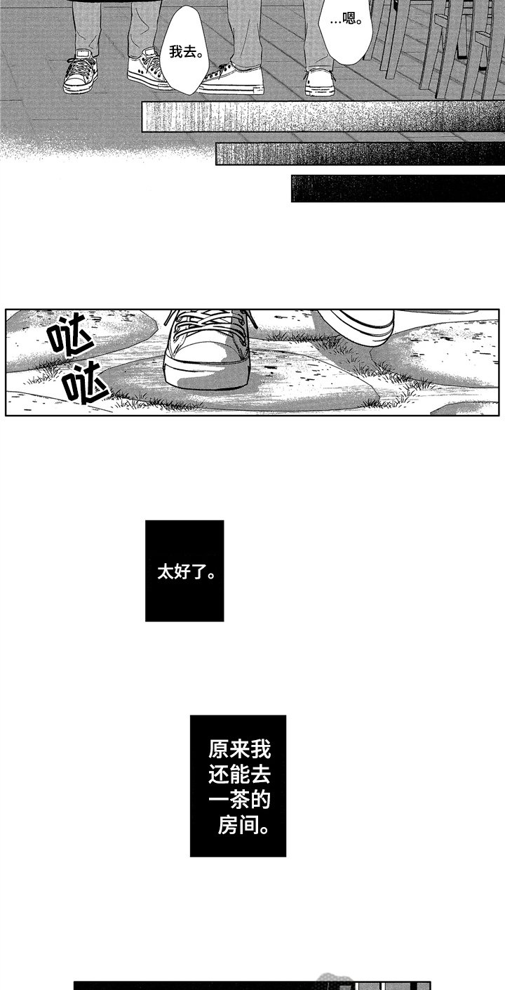 第8章：邀请