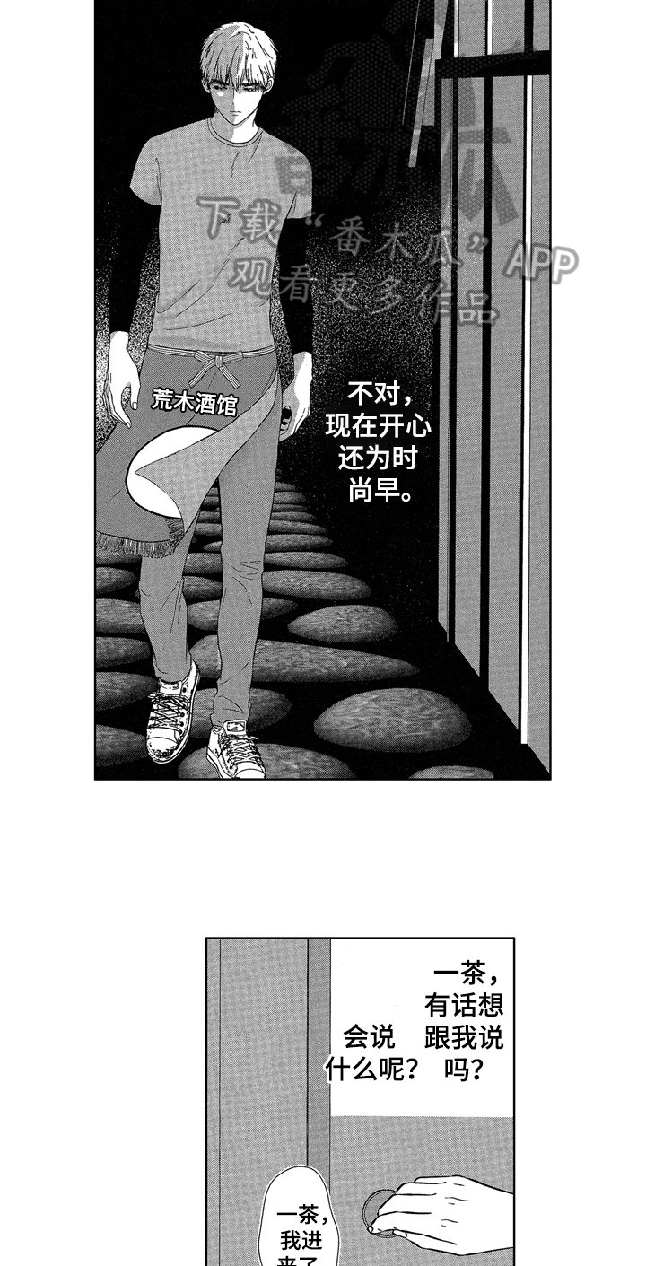 第8章：邀请
