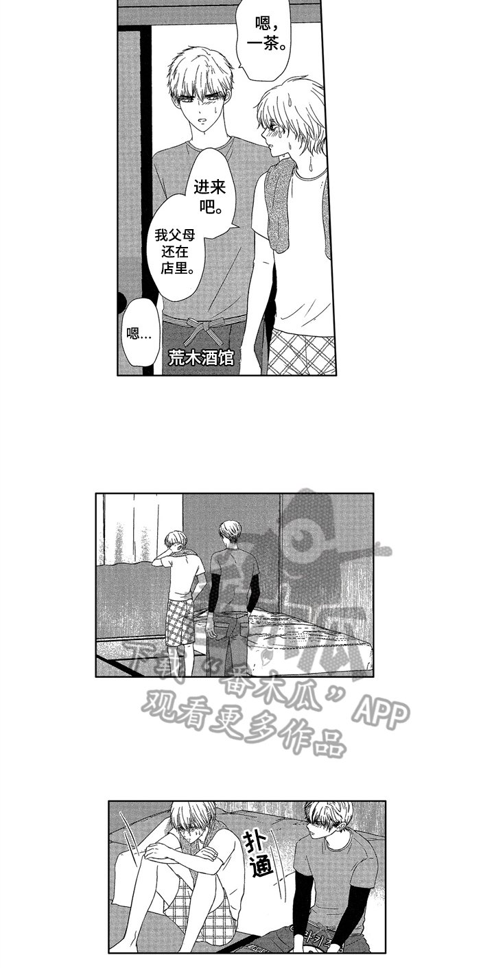 第8章：邀请