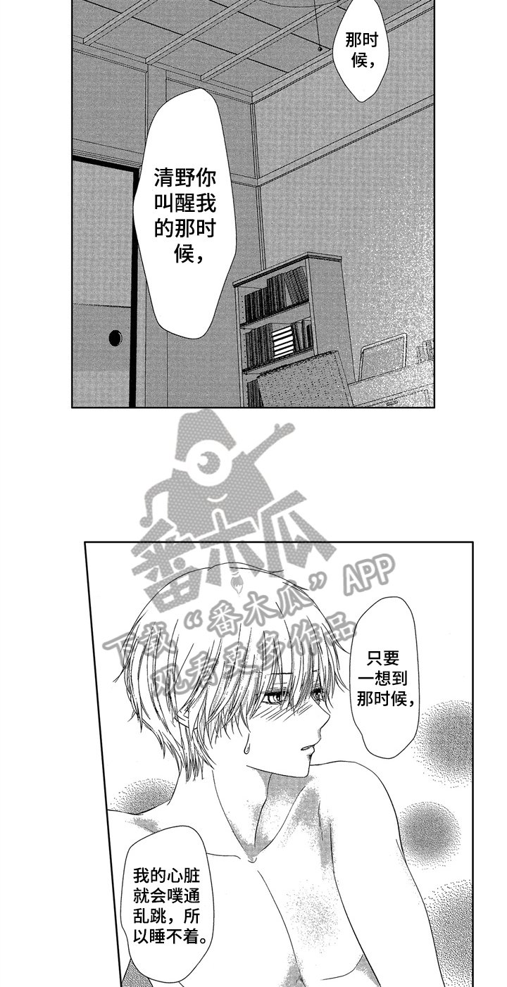 第9章：睡不着