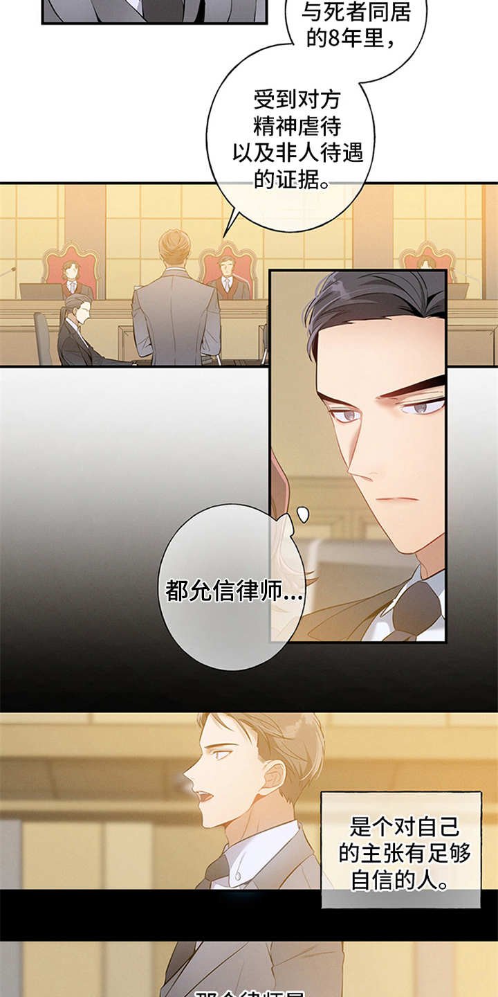 第1章：辩护律师