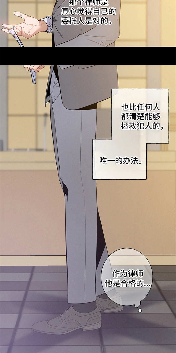 第1章：辩护律师