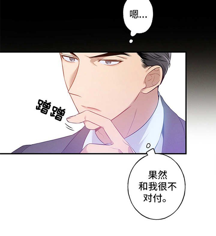 第1章：辩护律师