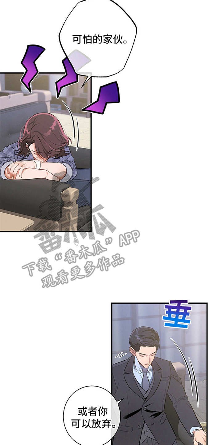 第10章：牵着鼻子走