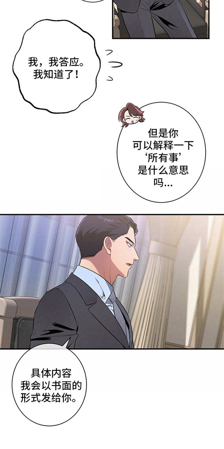 第10章：牵着鼻子走