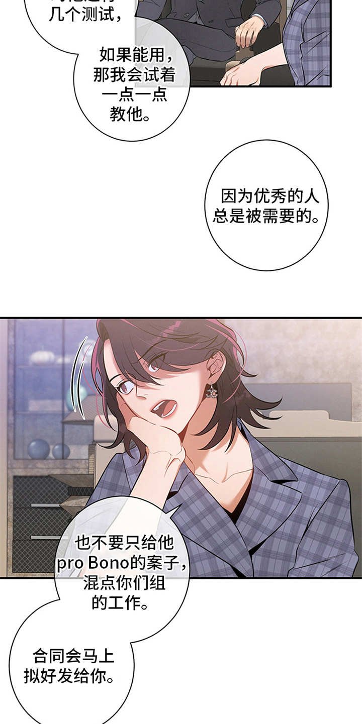 第10章：牵着鼻子走