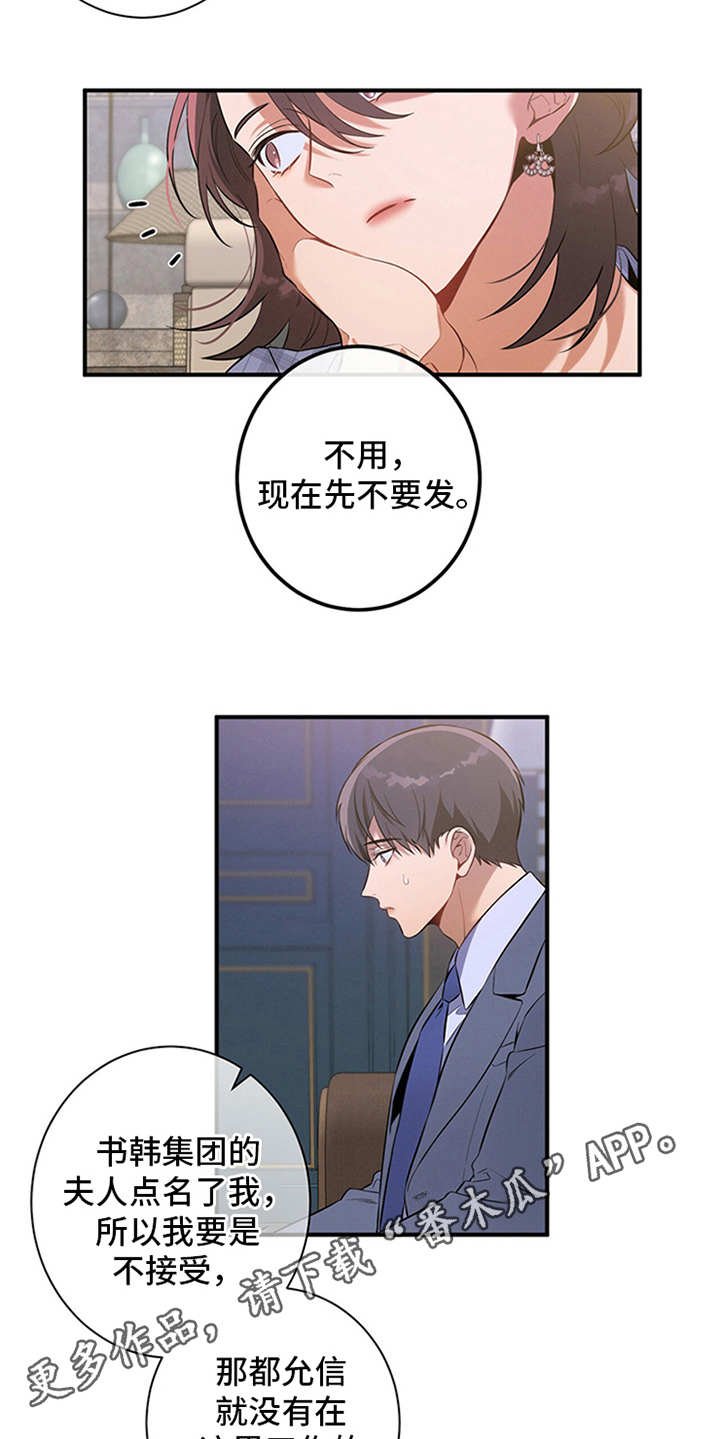 第10章：牵着鼻子走