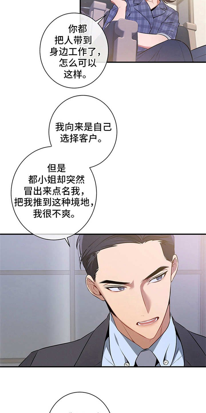 第10章：牵着鼻子走