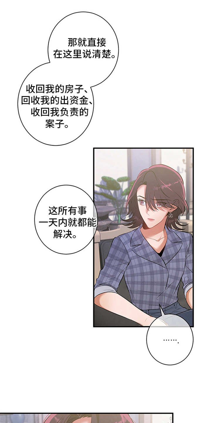 第10章：牵着鼻子走