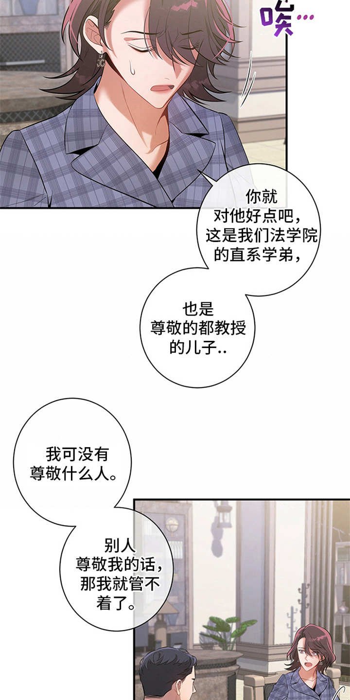 第10章：牵着鼻子走