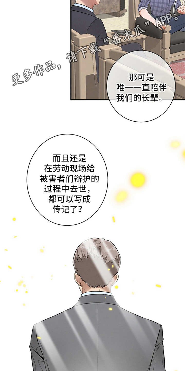 第10章：牵着鼻子走