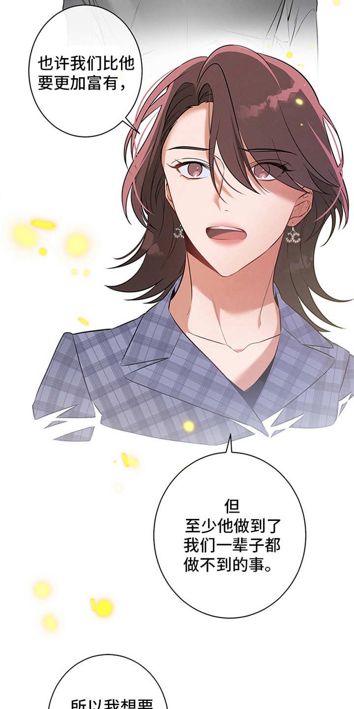 第10章：牵着鼻子走