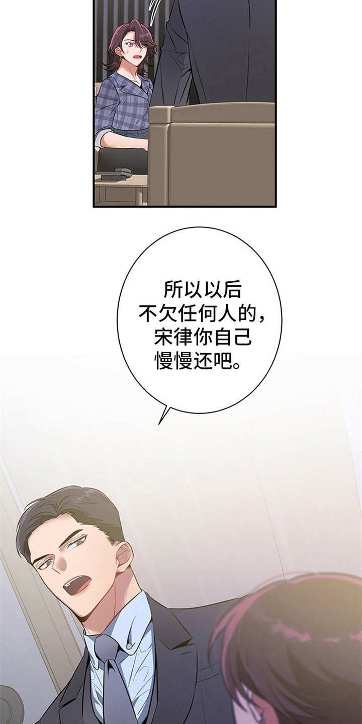第10章：牵着鼻子走