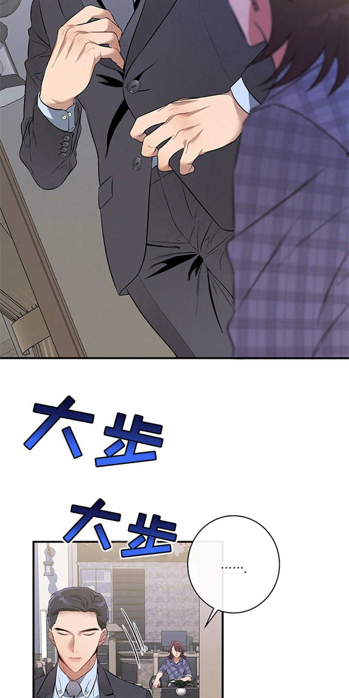 第10章：牵着鼻子走