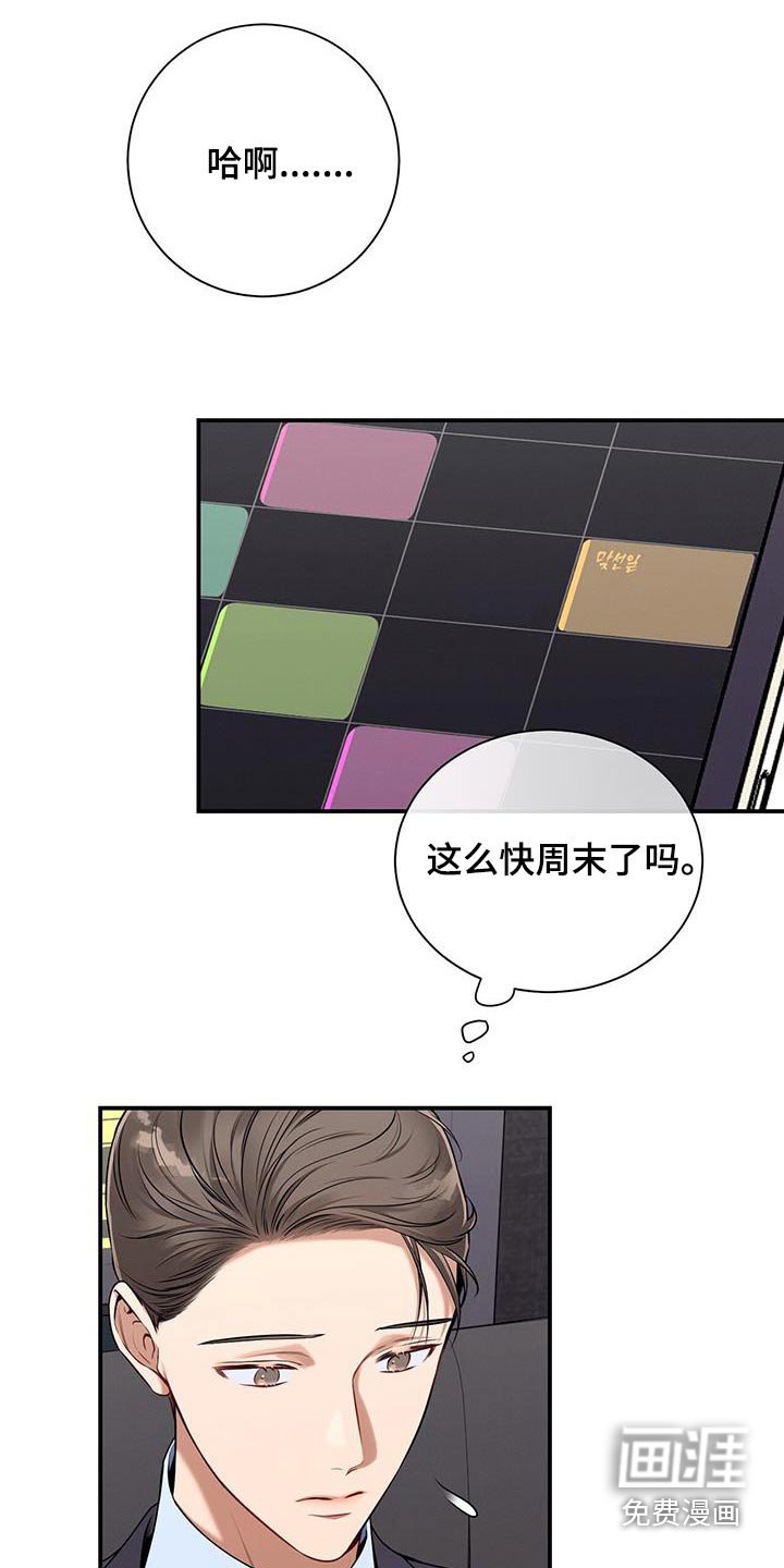 第100章：【第二季】帮我
