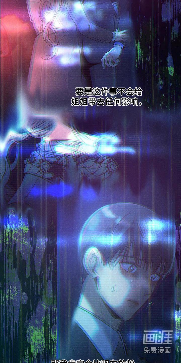 第100章：【第二季】帮我