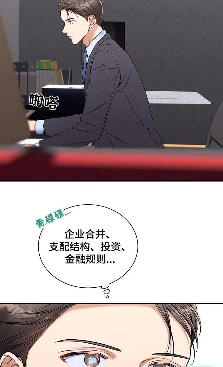 第100章：【第二季】帮我