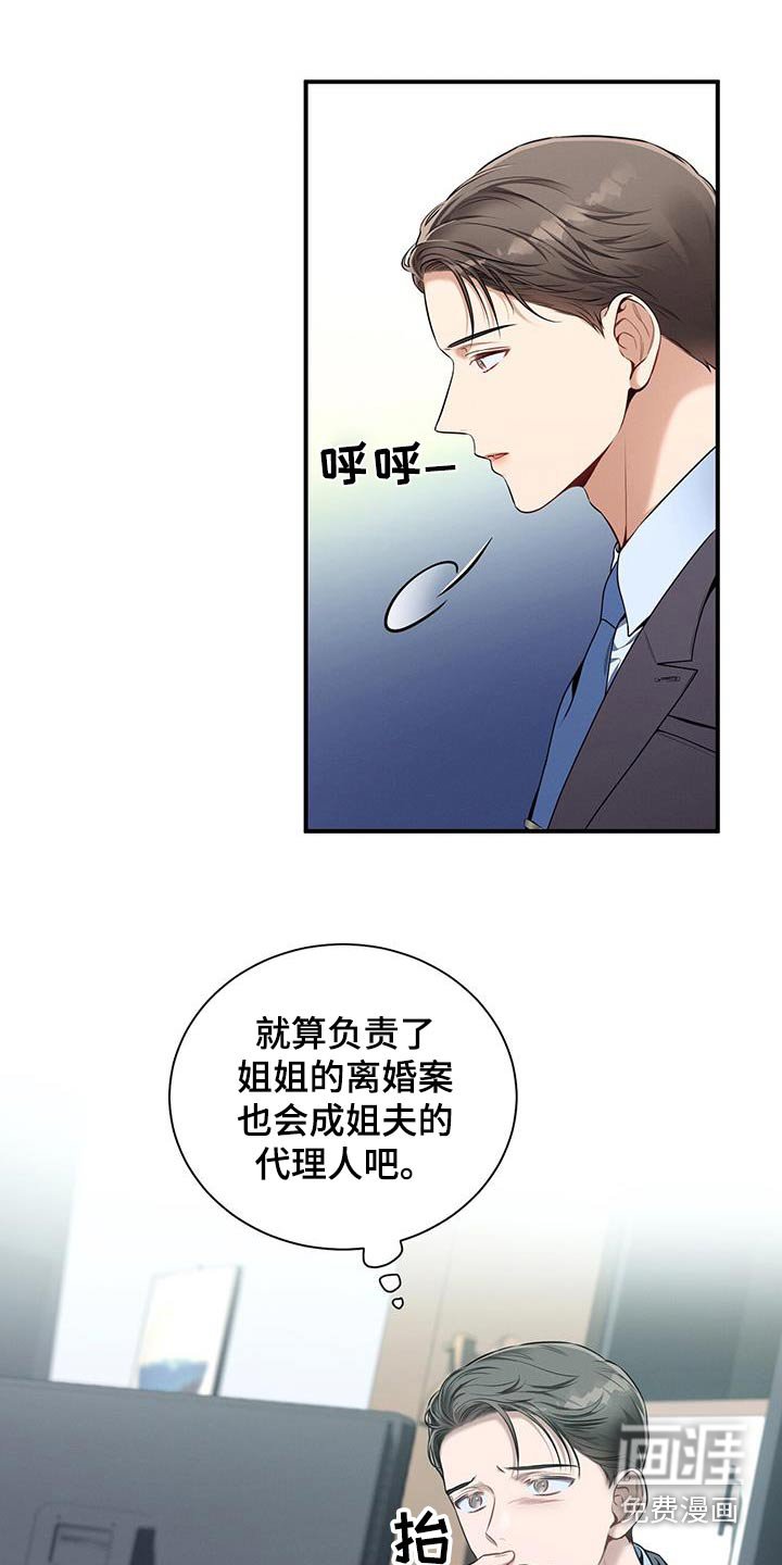 第100章：【第二季】帮我