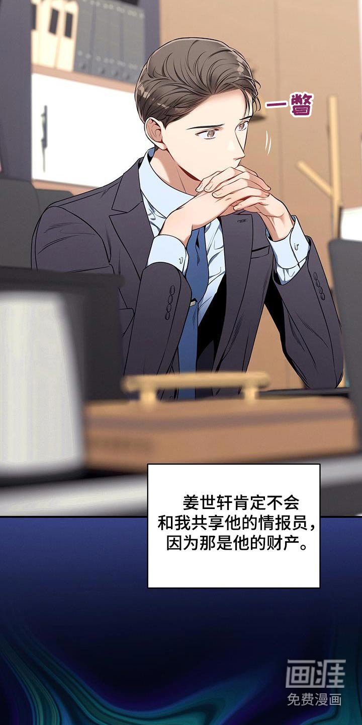 第100章：【第二季】帮我