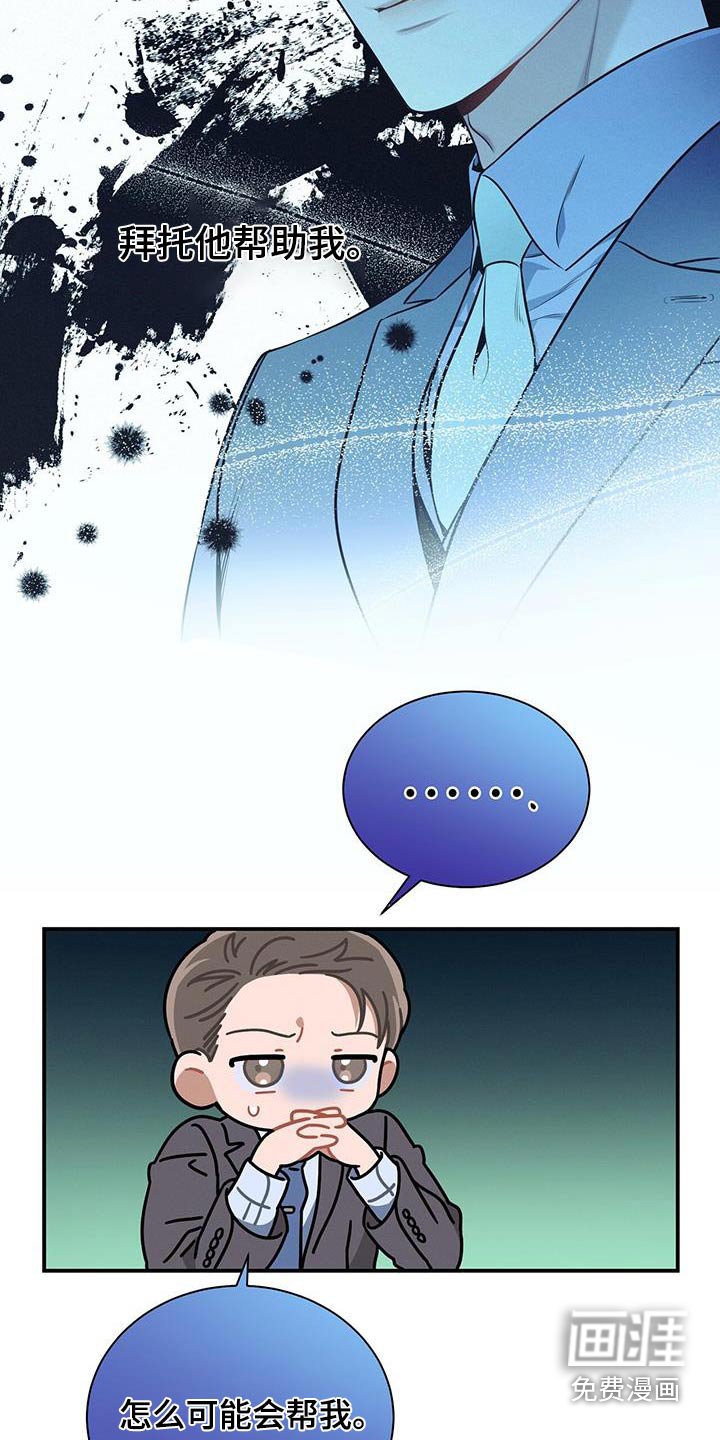 第100章：【第二季】帮我