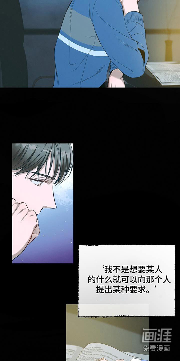 第100章：【第二季】帮我