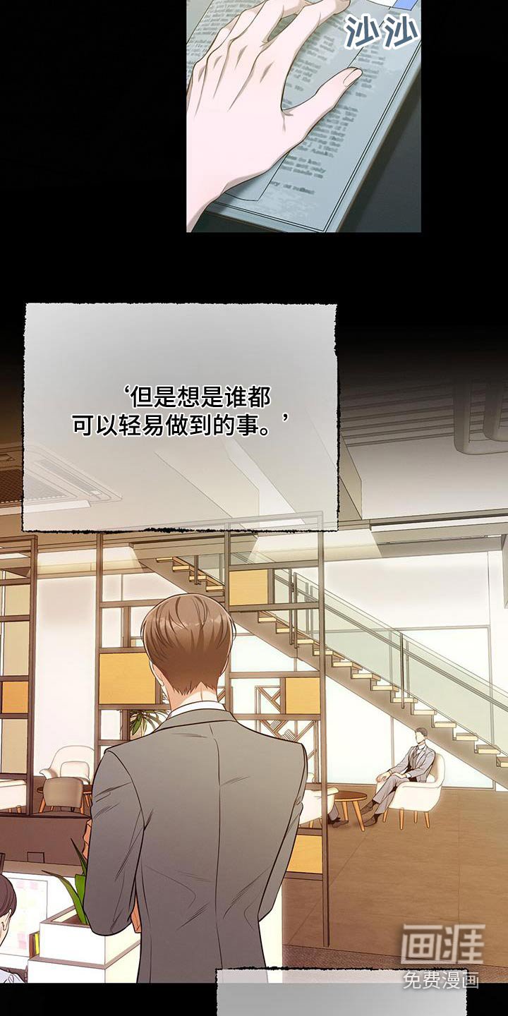 第100章：【第二季】帮我