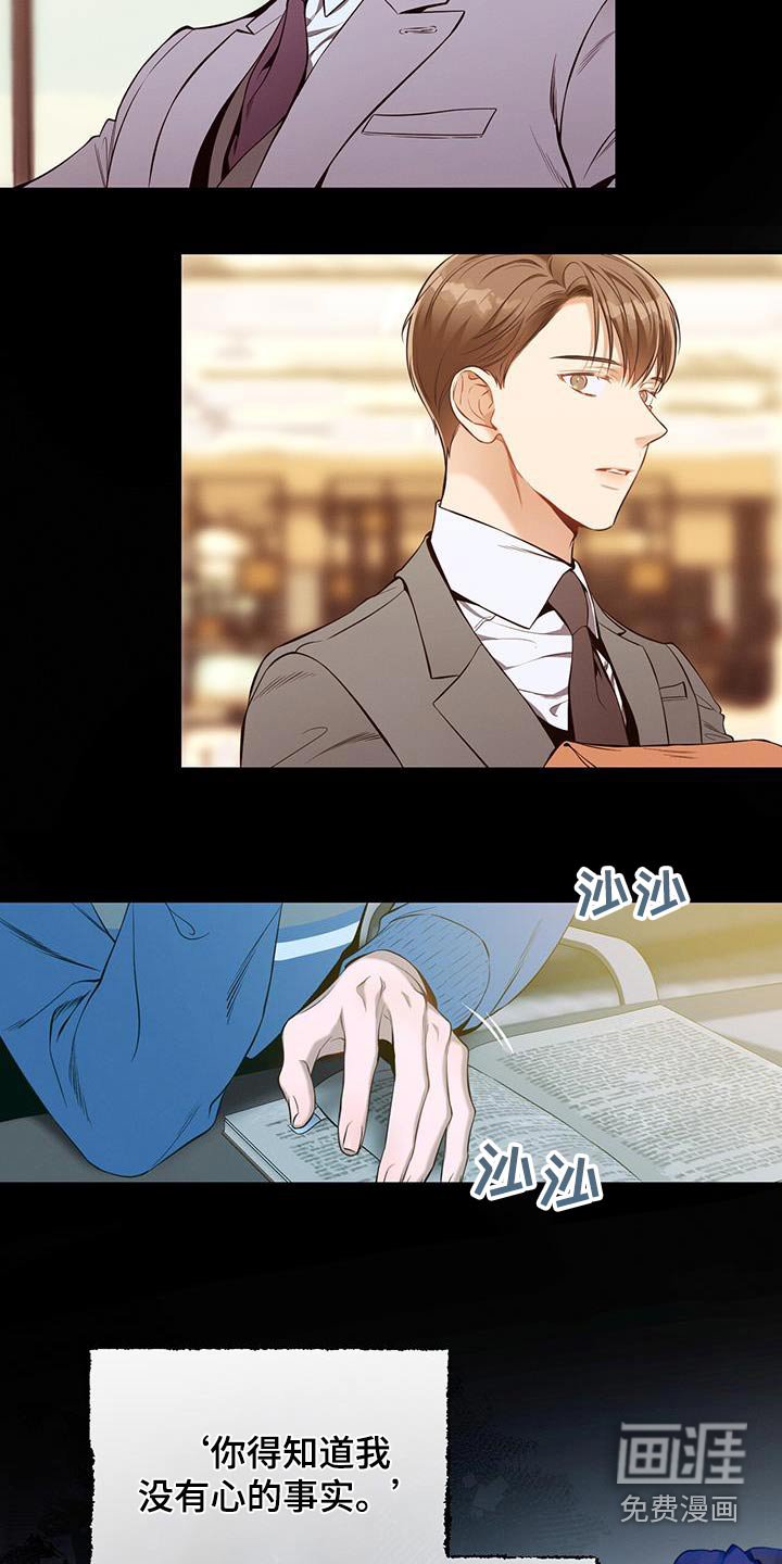 第100章：【第二季】帮我
