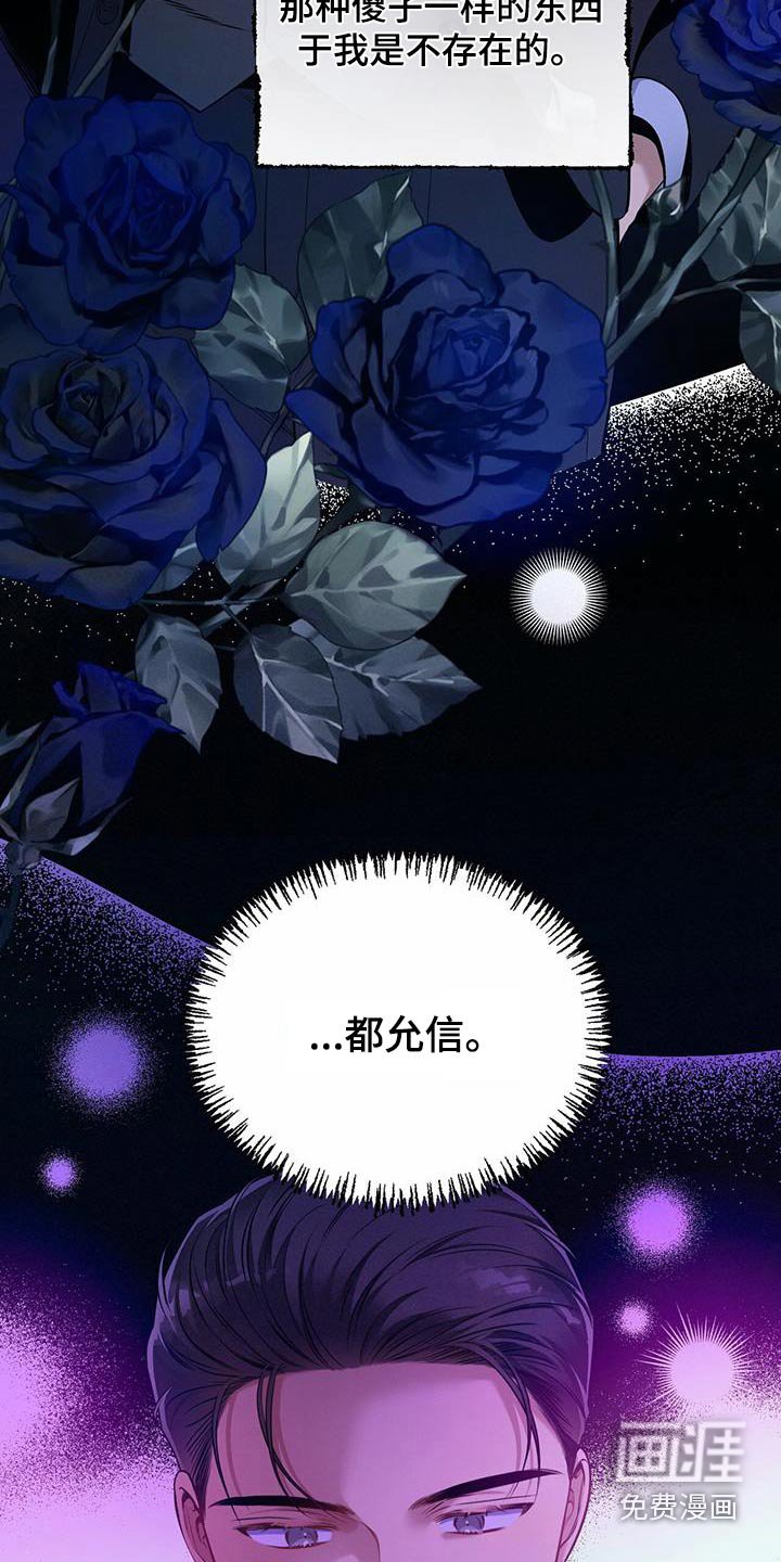 第100章：【第二季】帮我