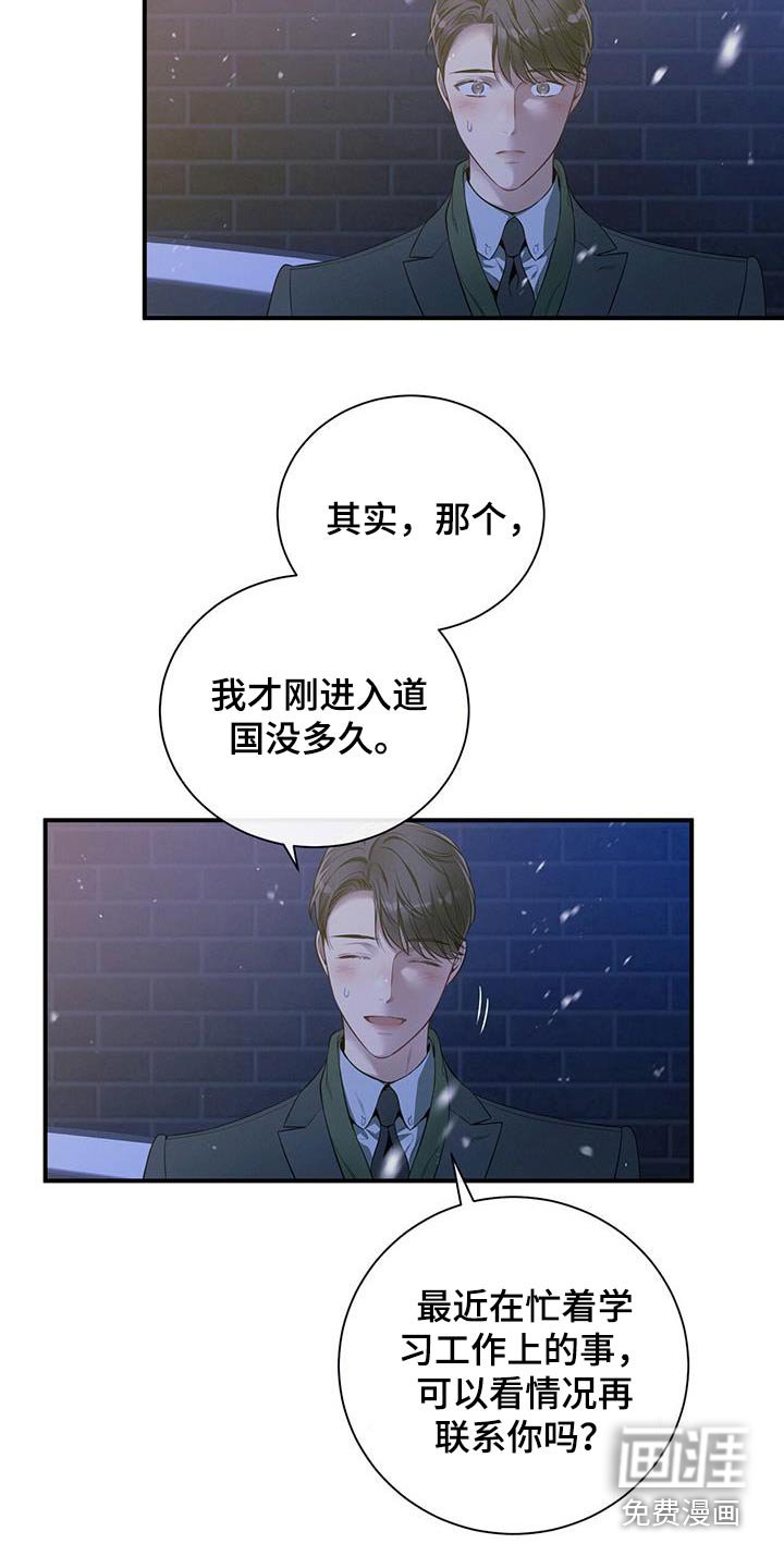 第101章：【第二季】多联系 
