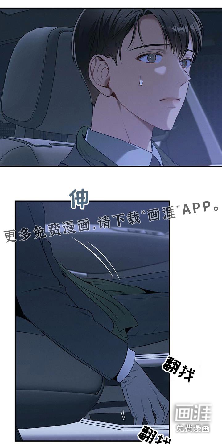 第102章：【第二季】另一个
