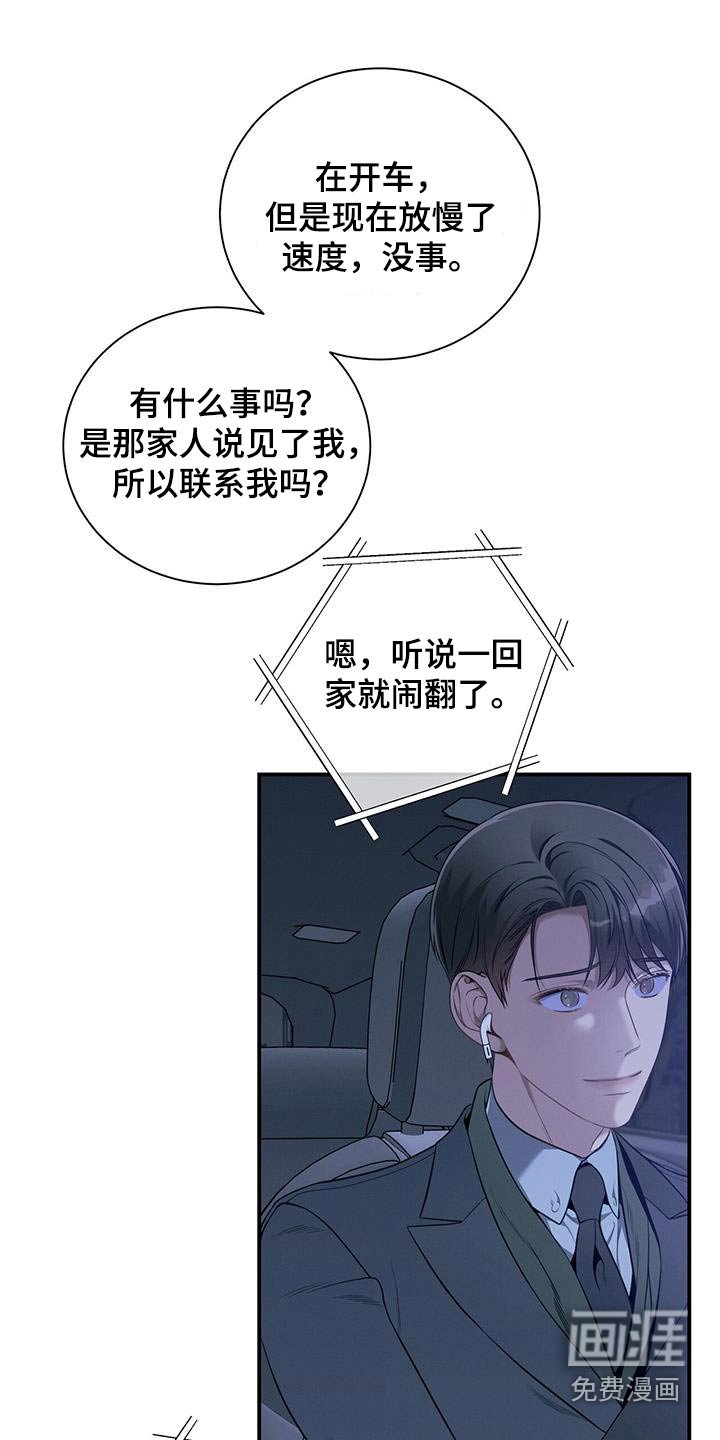 第102章：【第二季】另一个
