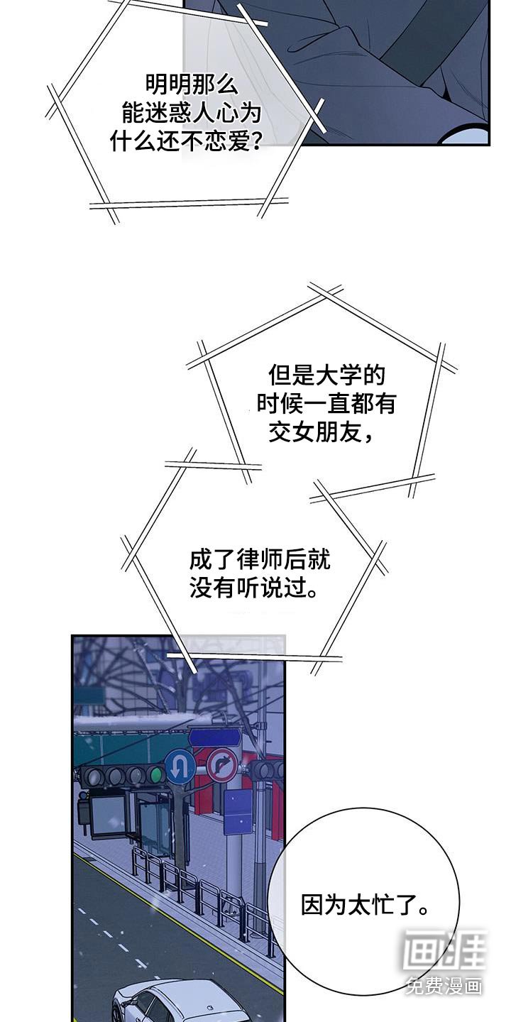 第102章：【第二季】另一个