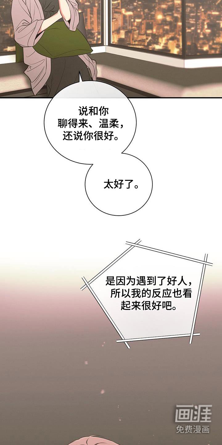 第102章：【第二季】另一个