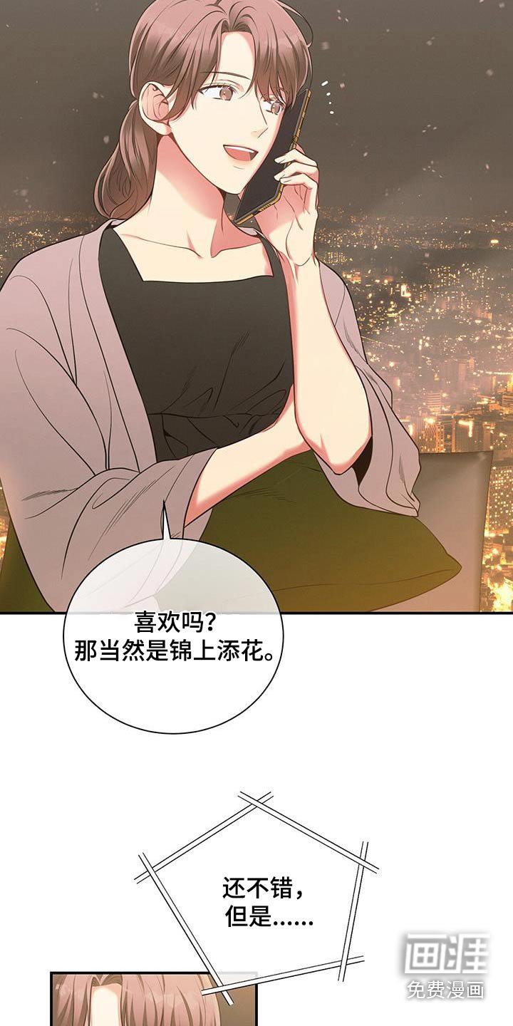 第102章：【第二季】另一个