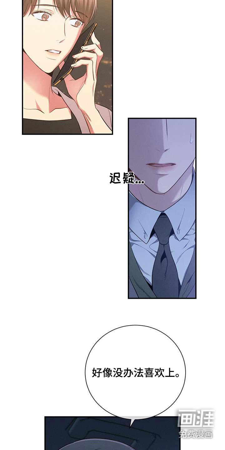 第102章：【第二季】另一个