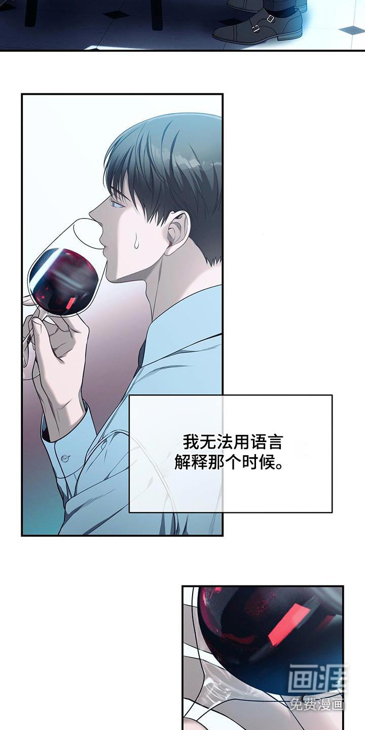 第102章：【第二季】另一个