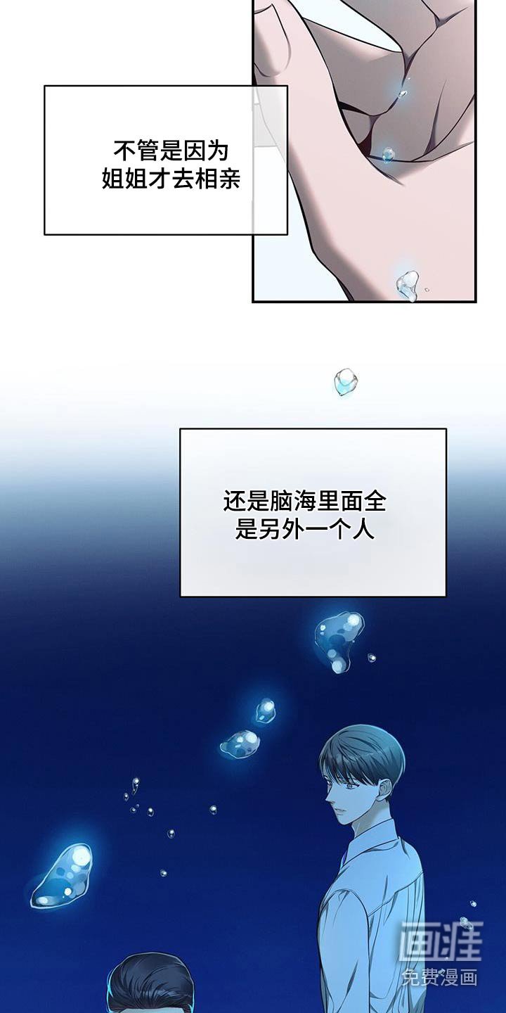 第102章：【第二季】另一个