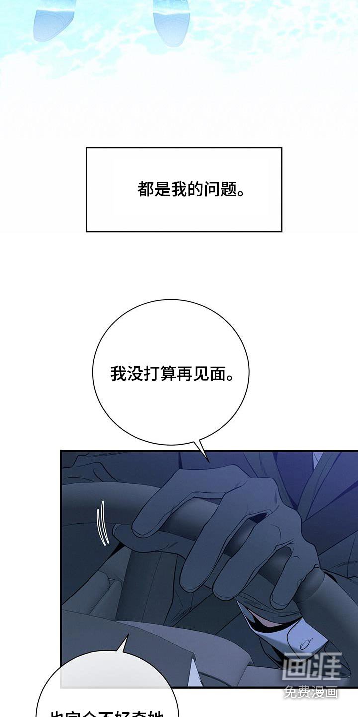 第102章：【第二季】另一个