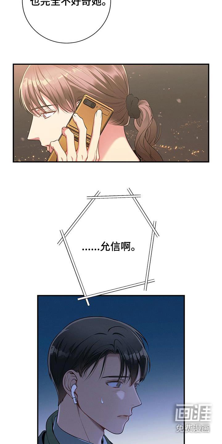 第102章：【第二季】另一个