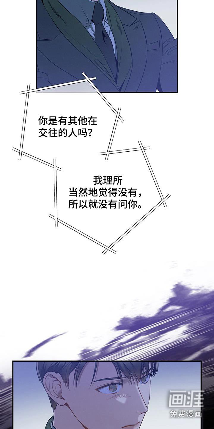 第102章：【第二季】另一个