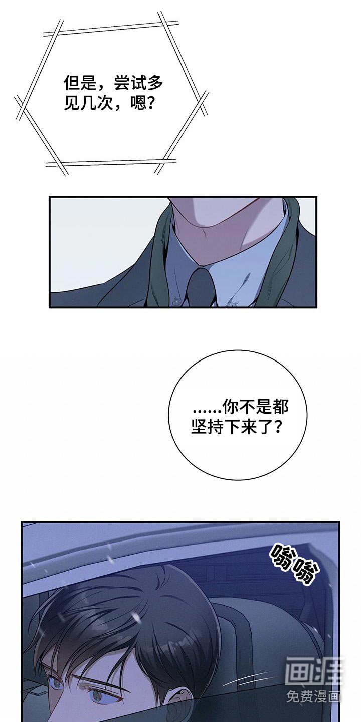 第102章：【第二季】另一个