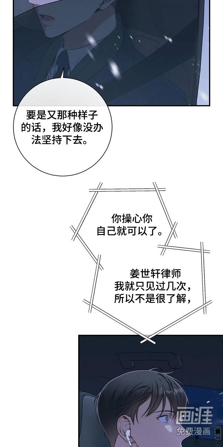 第102章：【第二季】另一个