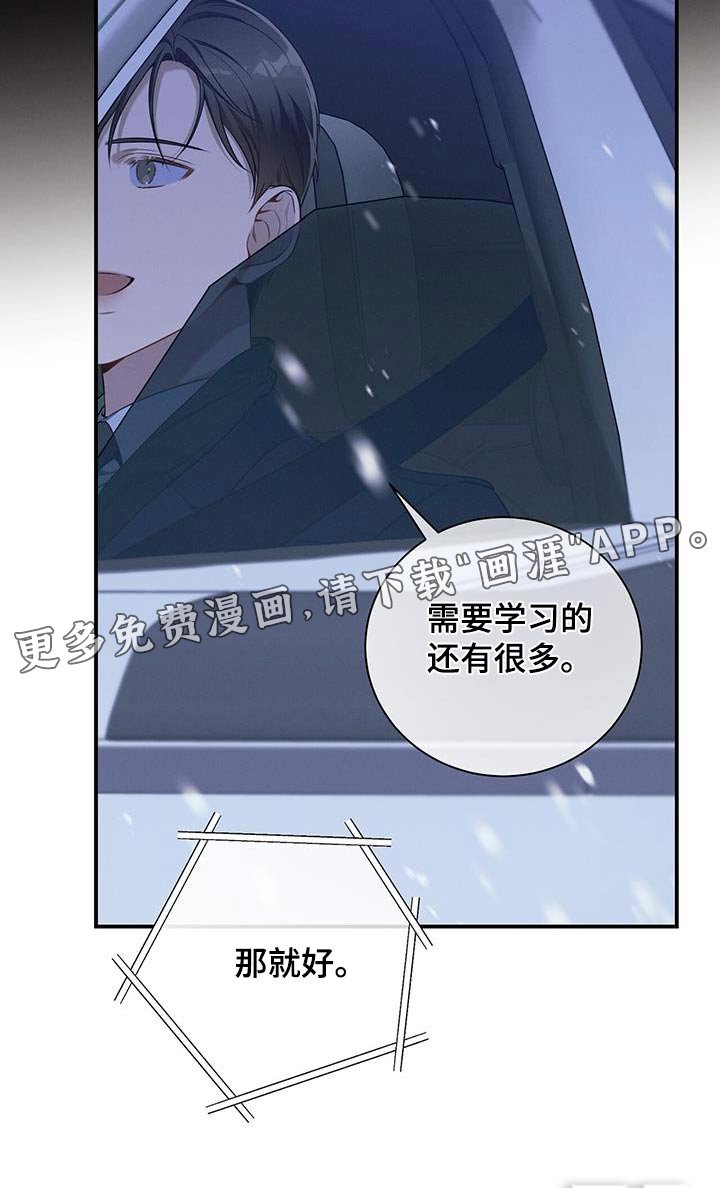 第102章：【第二季】另一个