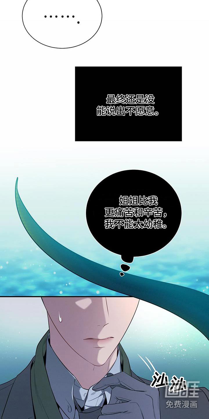 第103章：【第二季】私事