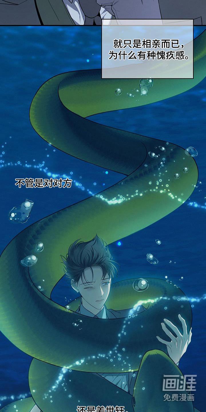 第103章：【第二季】私事