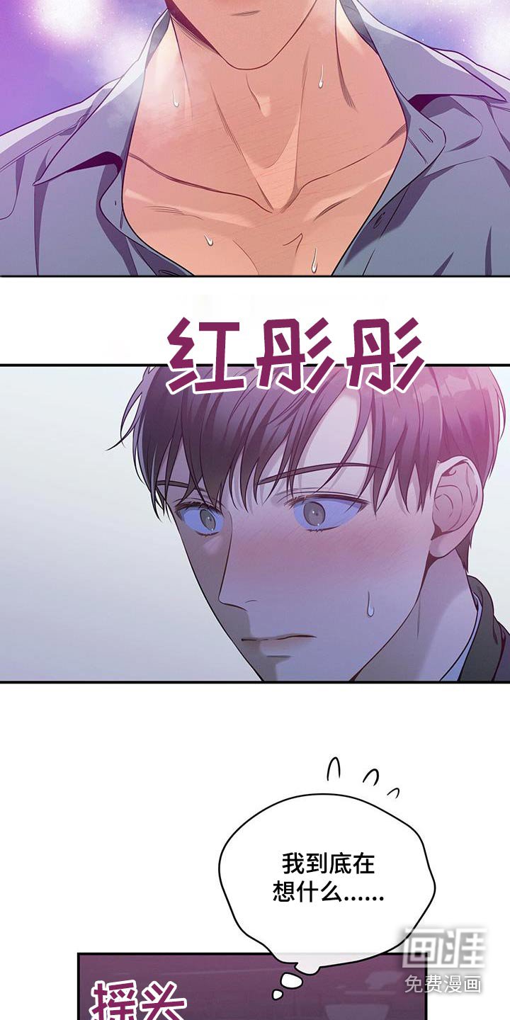 第103章：【第二季】私事