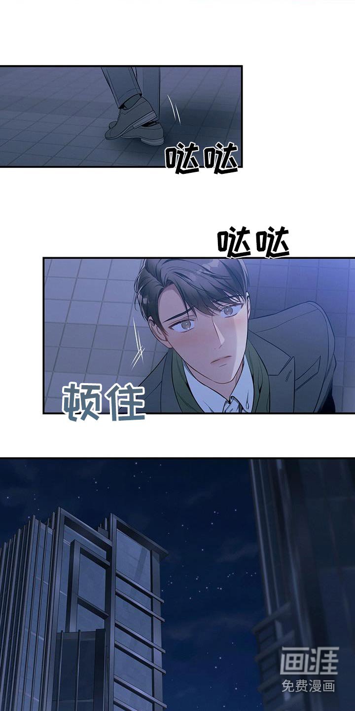 第103章：【第二季】私事