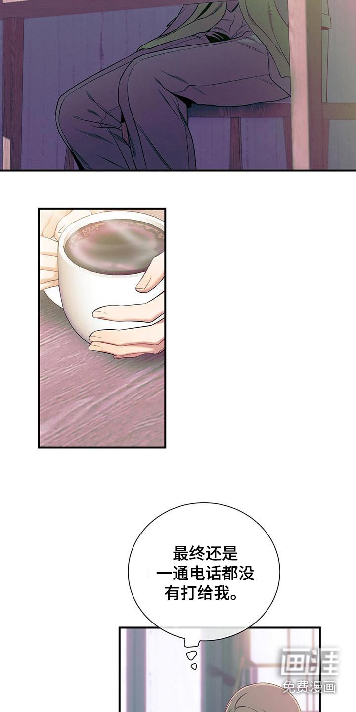 第103章：【第二季】私事
