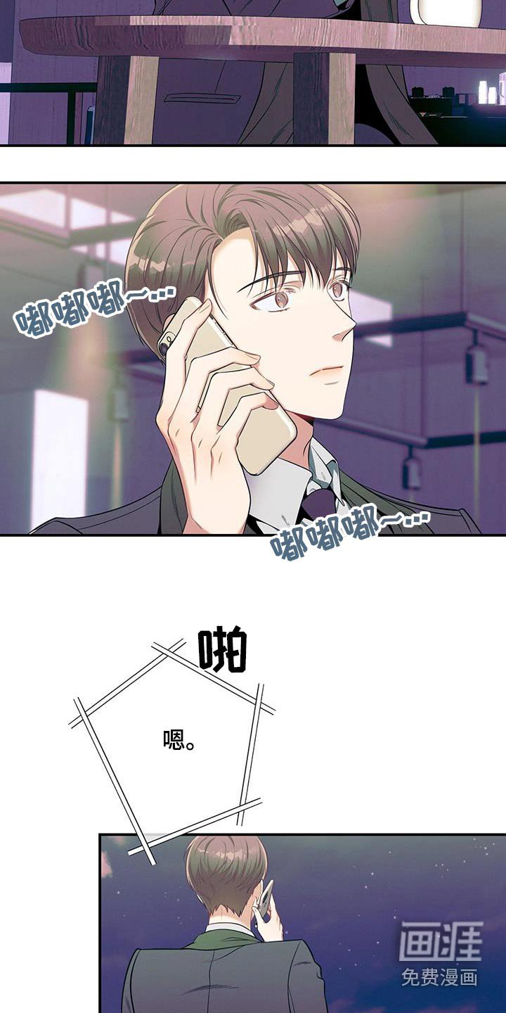 第103章：【第二季】私事