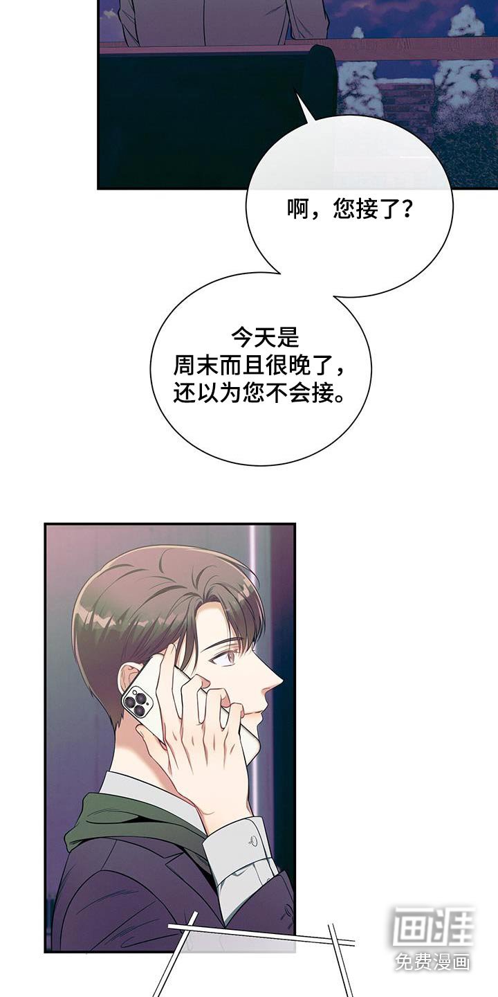 第103章：【第二季】私事